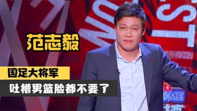 宣布延播,疑似遭封杀,背后原因引人热议|吐槽大会|封杀|范志毅|周琦