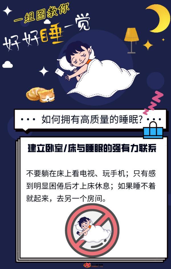 世界睡眠日一覺睡到自然醒這組圖教你這麼做