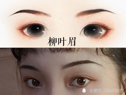 古典眉毛竟然这么好看柳叶眉水湾眉新月眉绝了绝了