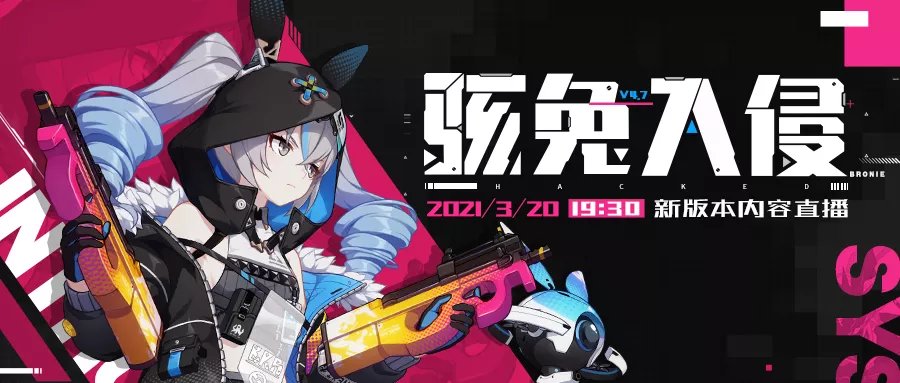 崩坏3 4 7版本pv解读 爱酱 Cos律者 骇兔鏖战 电驴 腾讯新闻