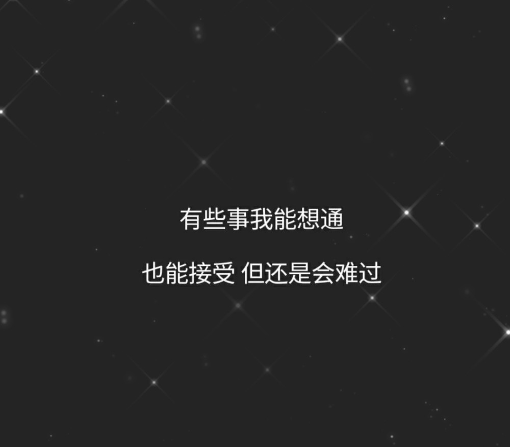 心情不好发朋友圈的文案