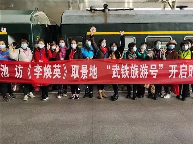 李焕英武铁旅游专列开到襄阳啦