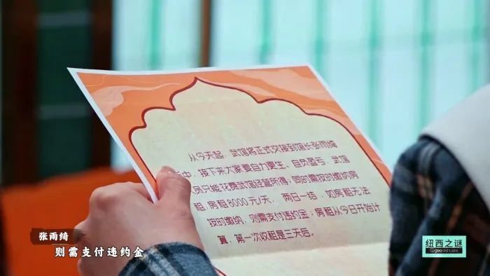 剧照:"自负盈亏"任务书但是,"经营"部分占比越大,弘扬"文化"部分就会