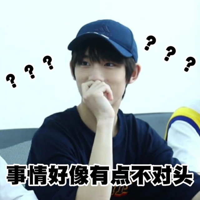 丁程鑫表情包看我眼神行事