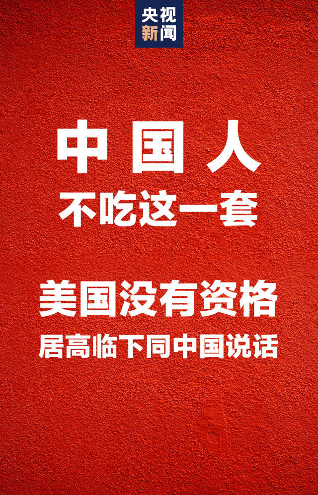 那场战争治好了恐美症中国人从来都不吃这一套