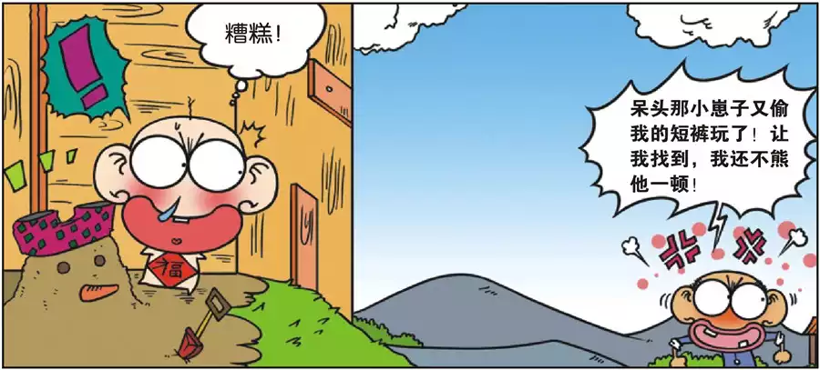 爆笑校园小时候呆头贪玩