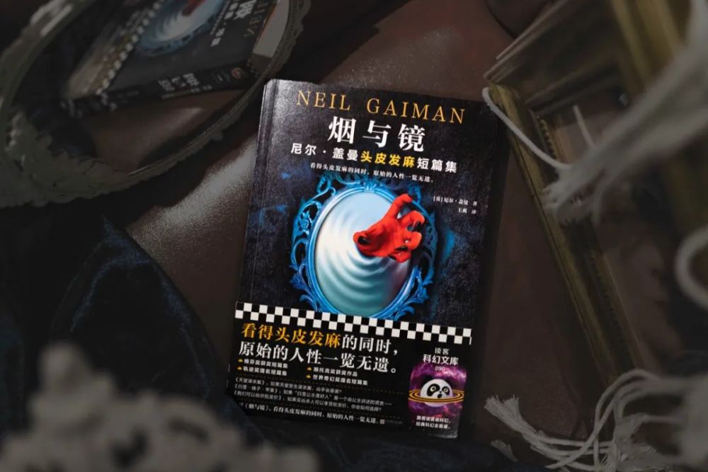 童话,摒弃原著的真善美,《白雪·镜子·苹果》收录于短篇集《烟与镜》