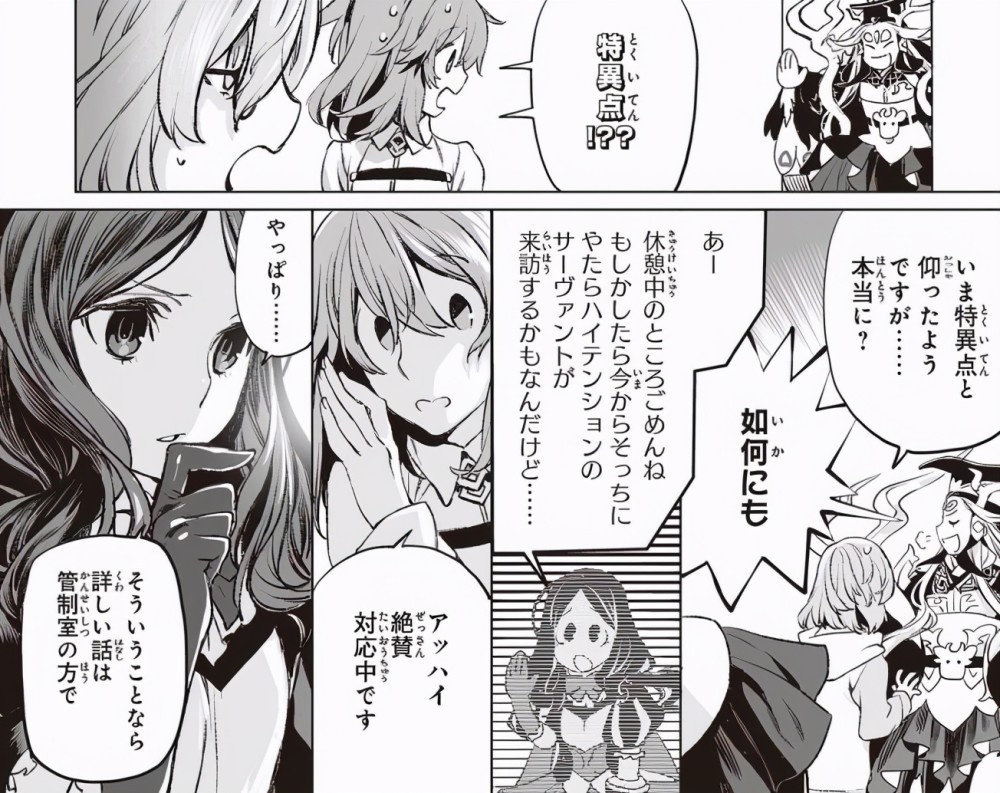 Fgo始皇帝幕间物语漫画咕哒子才是秦二世政哥哥太萌了 腾讯新闻