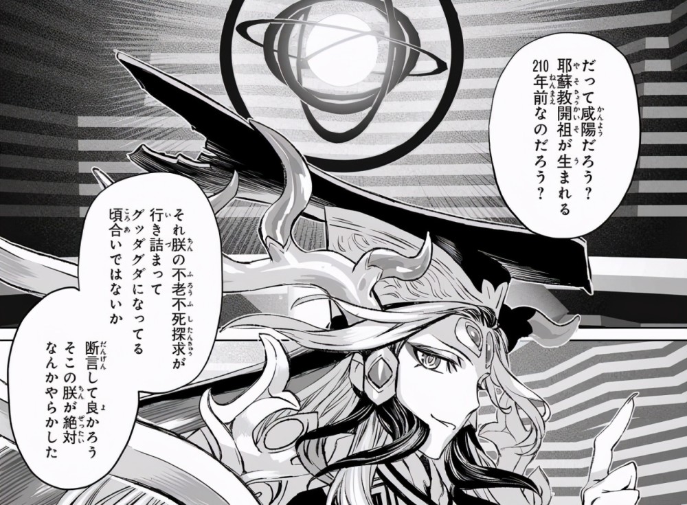 Fgo始皇帝幕间物语漫画咕哒子才是秦二世政哥哥太萌了 腾讯新闻