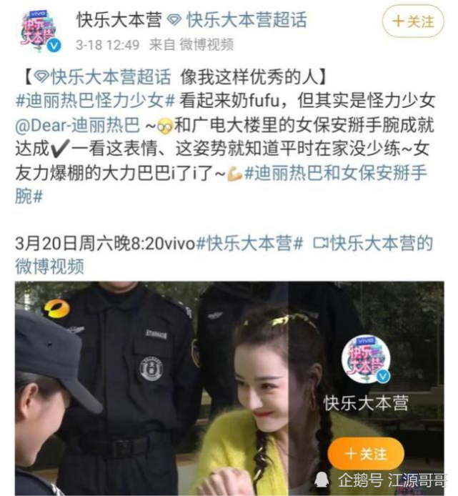 金刚芭比 迪丽热巴难怪被叫怪力少女 和女保安比掰手腕轻松获胜 腾讯网