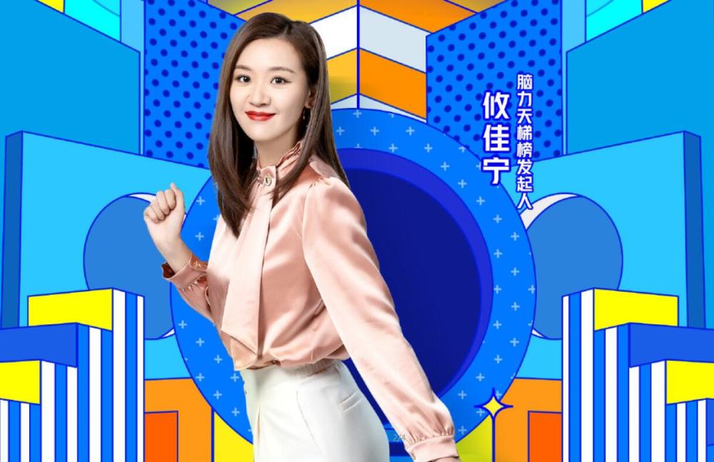 王耀庆一语道破赛制漏洞尴尬了攸佳宁和薛兆丰,施一公反驳太敷衍_腾讯