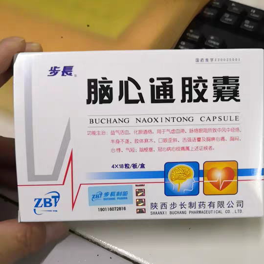 【1】脑心通胶囊——益气活血,化瘀通络——适用 中风【2】七宝美髯丹