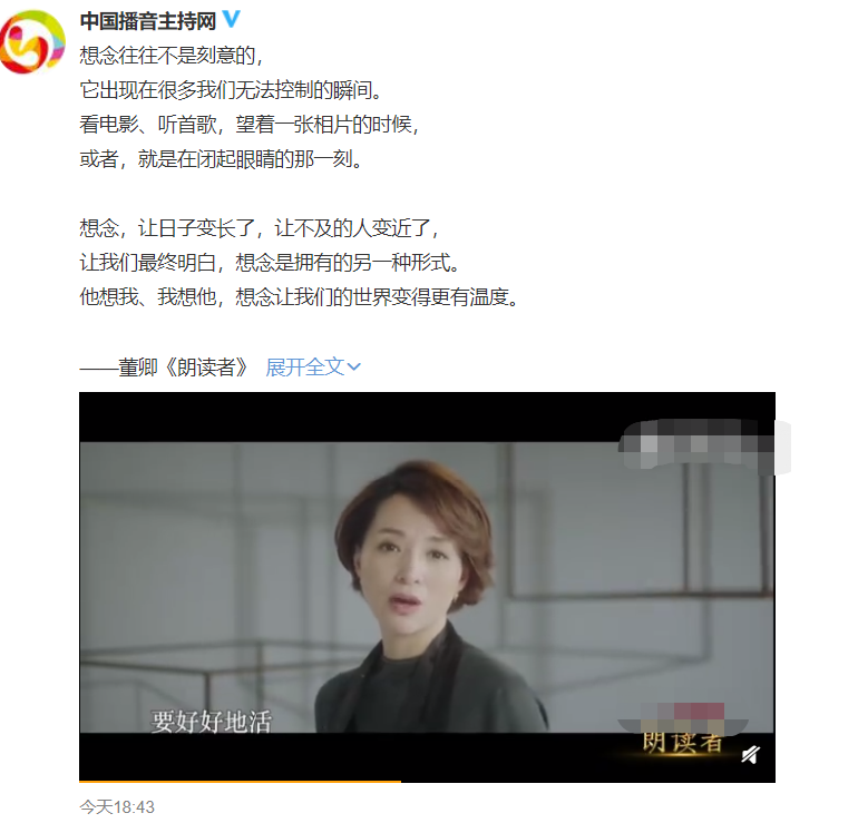 曝董卿陪床丑闻遭央视开除粉丝晒最新行程为她辟谣媒体发声力挺