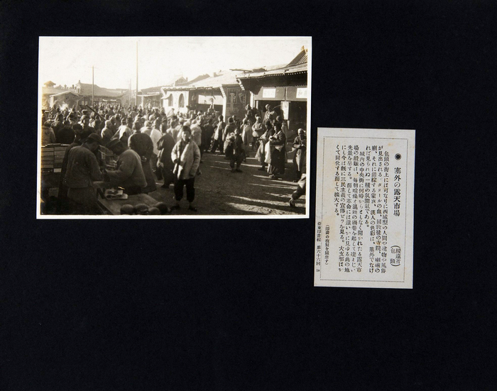 包头旧影 塞外的露天市场 1930年 腾讯新闻