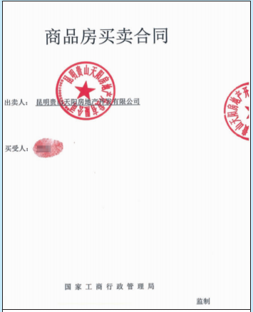 因为合同上有开发商公司印章,目前,李先生希望开发商给出事情的解决