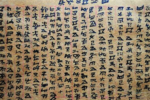 四川發現5000年前古文字,這個民族仍在用,為何西方各國不願承認_騰訊