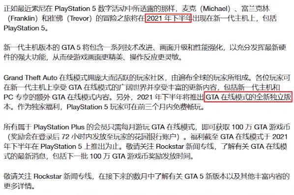 《GTA6》距离我们又远了一步，G5销量冲破第一，洛圣都又火了！