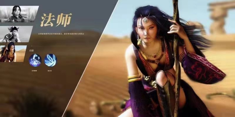 传奇3重燃手游:法师pk时的关键,如何成为一名真正合格的法师!