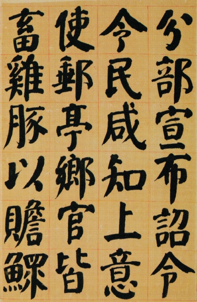 何绍基颜体六条屏书法作品欣赏(图)_腾讯新闻