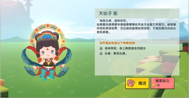 迷你世界五周年修复敦煌壁画获永久皮肤隐藏任务你找到了吗