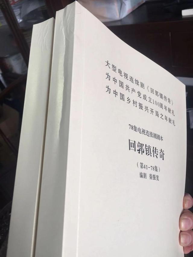 省会郑州巩义籍老乡深情关注集会探讨《回郭镇传奇》