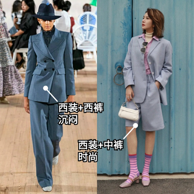 今年火了一种穿法叫 西装 中裤 恰到好处的新潮 让人一眼就爱上 腾讯新闻