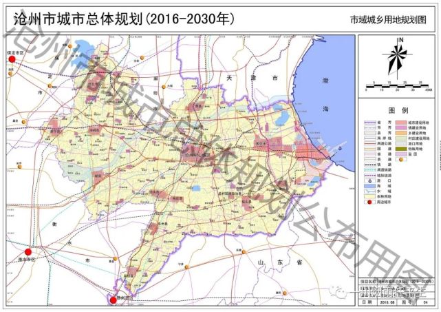 最後,讓我們再來看一下《滄州市城市總體規劃(2016-2030年)》,看看