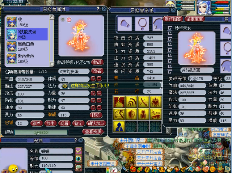 白嫖版福利盒子【双端下载】送648首充券梦幻西游2023-03-30  |  角色