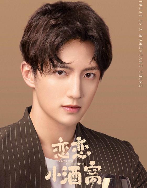 恋恋小酒窝开播江湖变职场徐凯鑫杨仕泽李嘉豪再度甜蜜出击