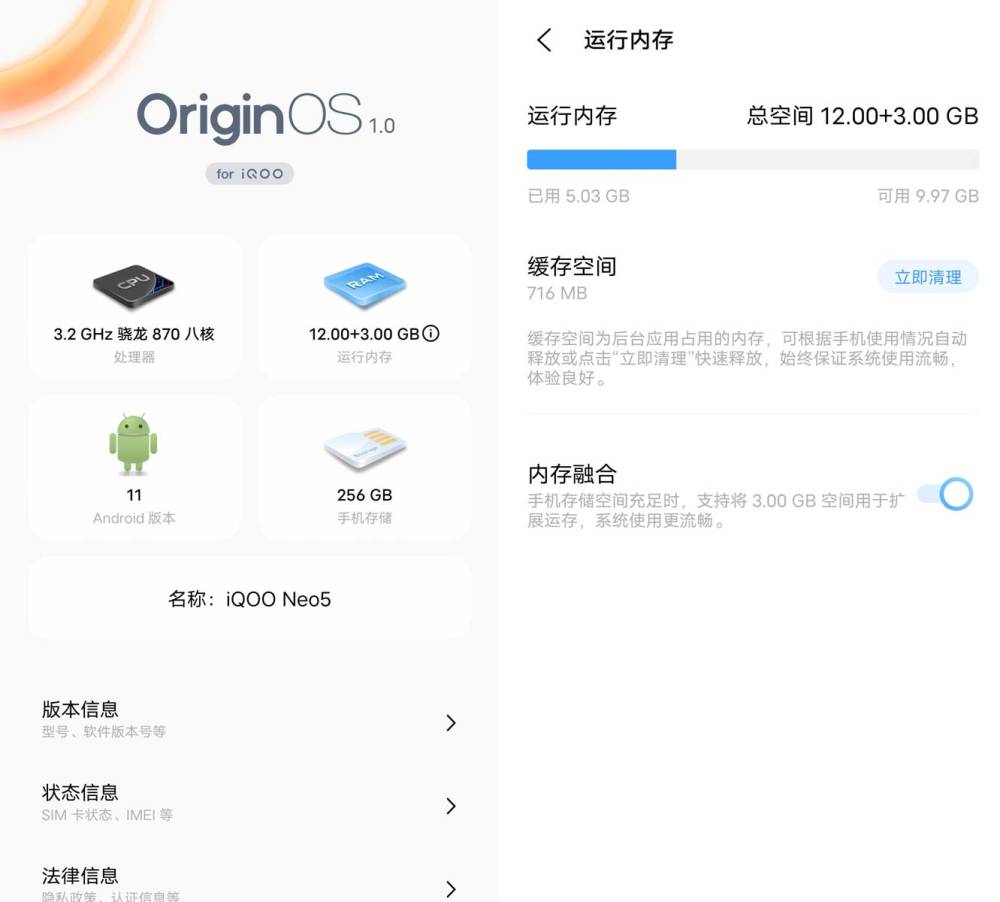独霸2000元价位段iqooneo5全面评测