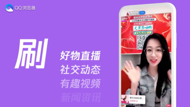 QQ浏览器，升了！_腾讯新闻