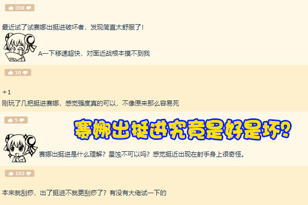 塞纳海羊流被削，峡谷发明家另整花活，“移速流”横空出世！