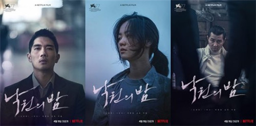 严泰久x全汝彬x车胜元《乐园之夜》 个人角色海报公开