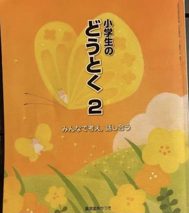 福原爱丢了奥运会解说工作 影片下架 被家长要求从小学道德课本除名 腾讯新闻