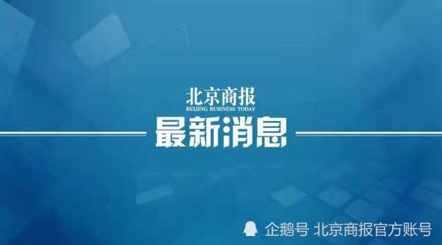 清明假期高速免费 腾讯新闻