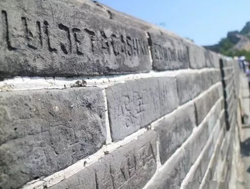 长城上刻字!_腾讯新闻