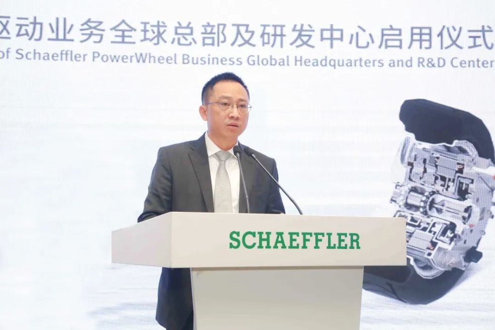 舍弗勒轮毂驱动业务全球总部及研发中心在上海启用_腾讯新闻