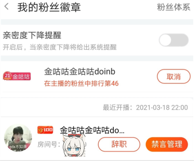 金咕咕核心群喷了小天一年？参与者暗示：不道歉念id是有人指导的！