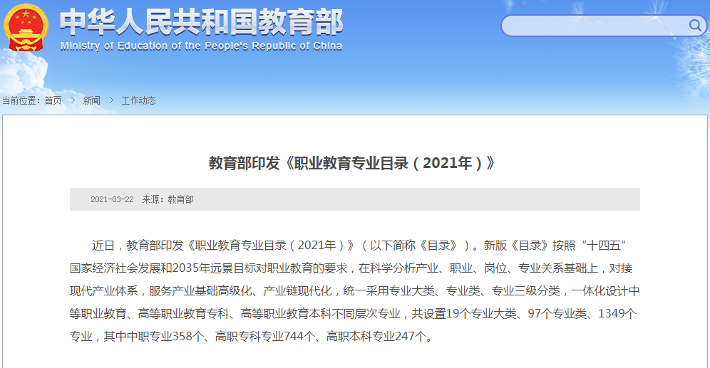 中考打算报考中职学前教育的家长 注意这个专业撤销了 腾讯新闻