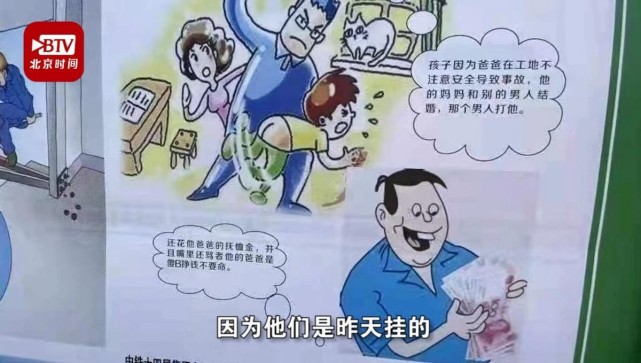 "孩子因为爸爸在工地不注意安全导致事故,他的妈妈和别的男人结婚