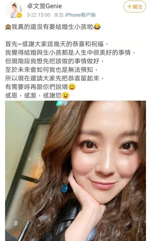 卓文萱再回应表示没有结婚生子计划公主小妹张韶涵落单