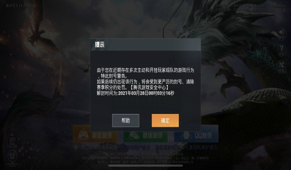 吃鸡第1个被光子还原的小裙子少1个载具改成新名字