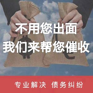追债不成反被骗,就是因为信了这种小广告