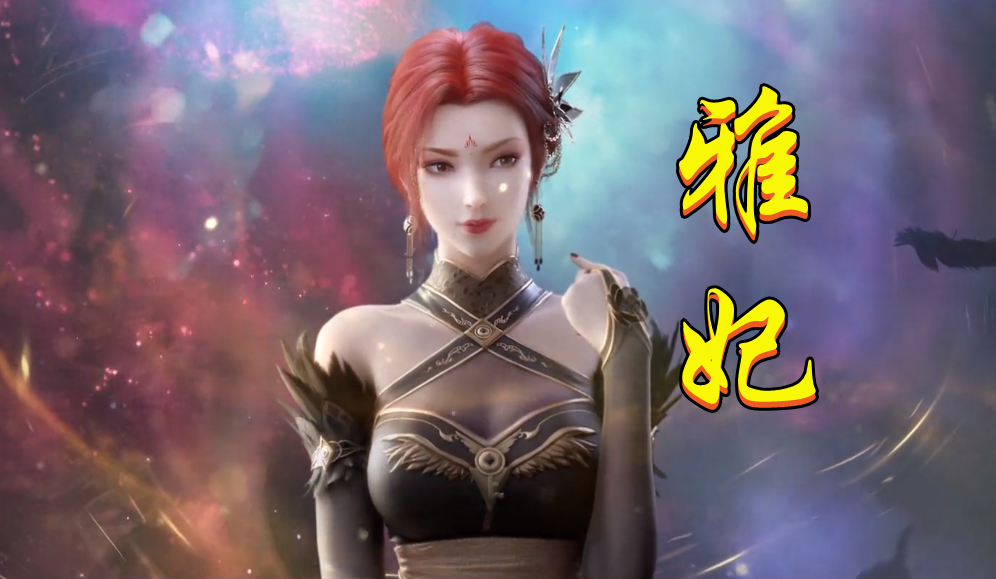 《斗破苍穹4》五大美女已上线,除了云韵和美杜莎,雅妃越来越美_腾讯