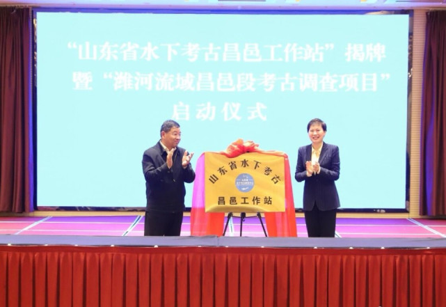 山东省水下考古昌邑站揭牌,将普查潍河流域昌邑段内古代遗迹