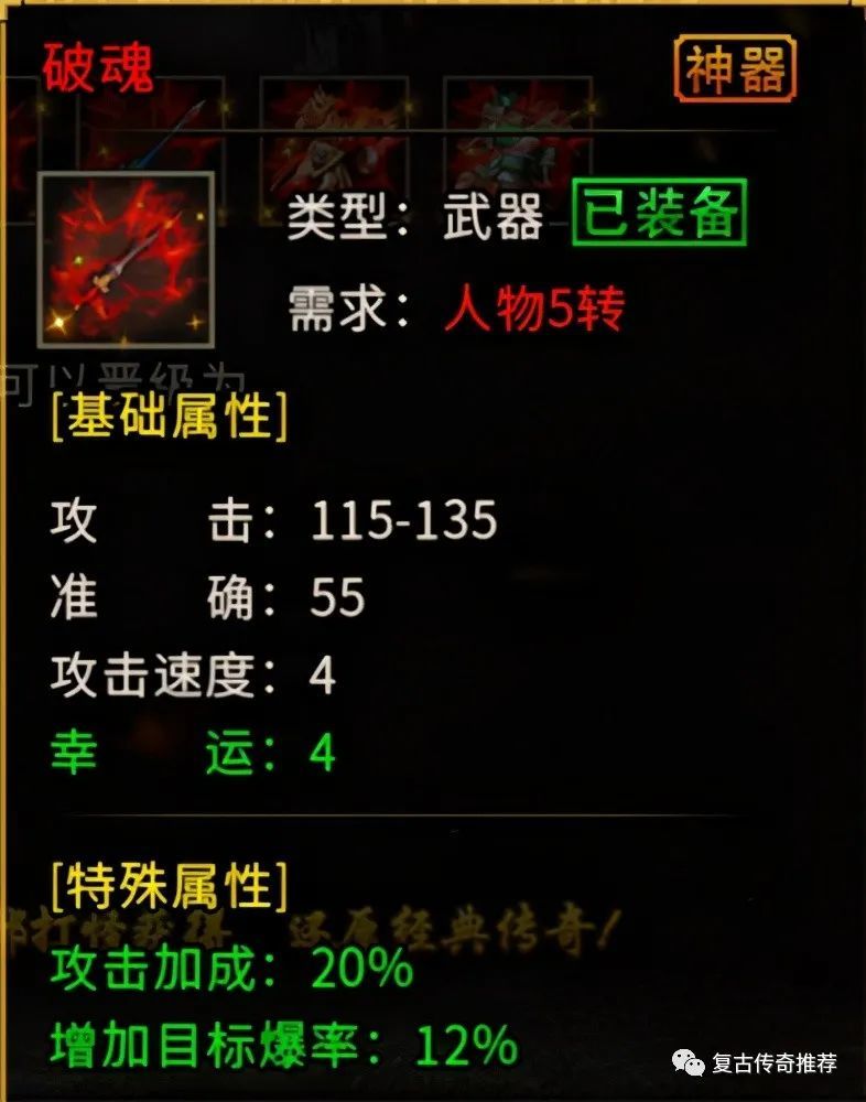 冰雪复古武器哪个好神器图鉴大全