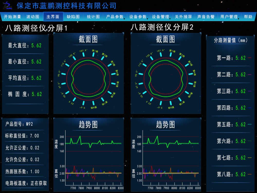 为测径仪研发测控软件 嵌入式工控机的应用