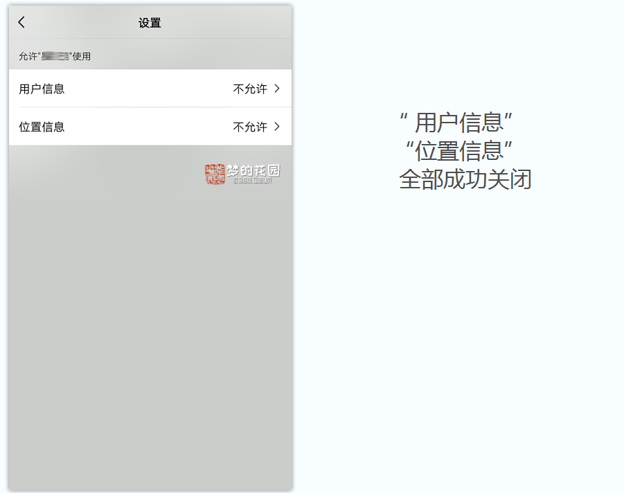 如何在微信中解绑小程序授权(图10)
