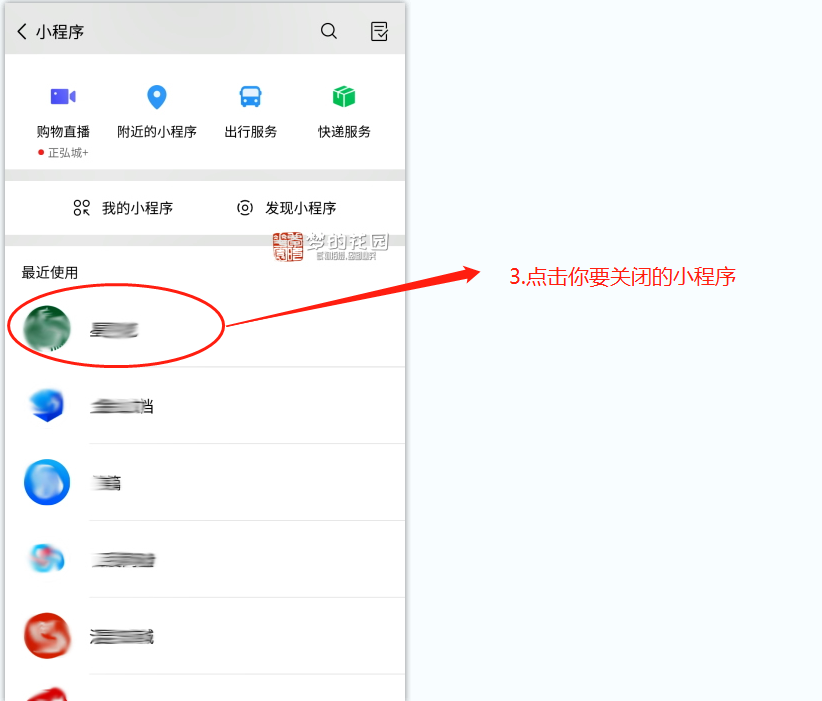 如何在微信中解绑小程序授权(图2)