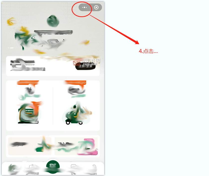 如何在微信中解绑小程序授权(图3)